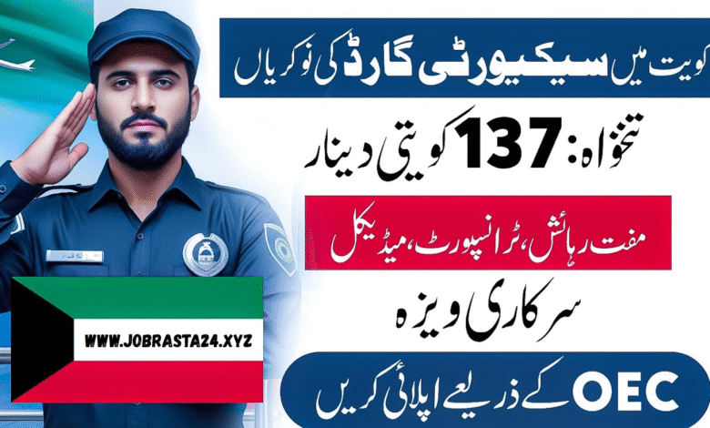 Kuwait Security Guard Jobs