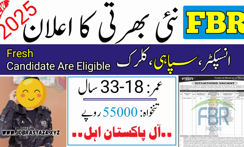 FBR Jobs