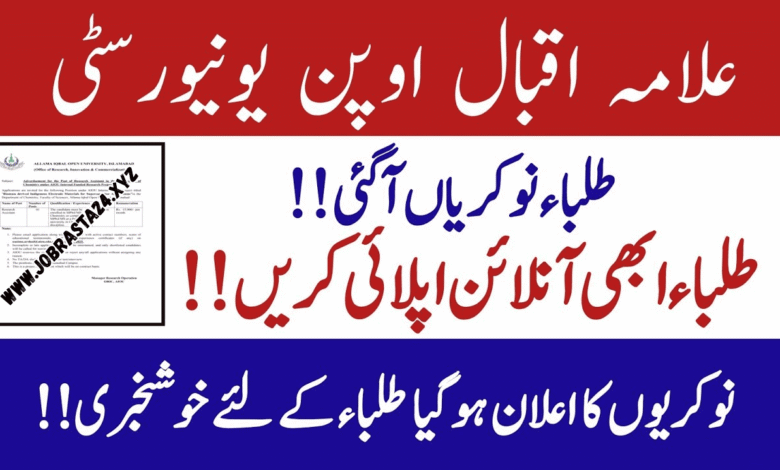 AIOU Jobs