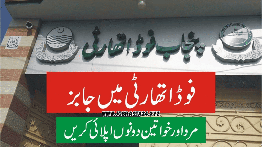 Punjab Food Department Jobs Advertisement 2025