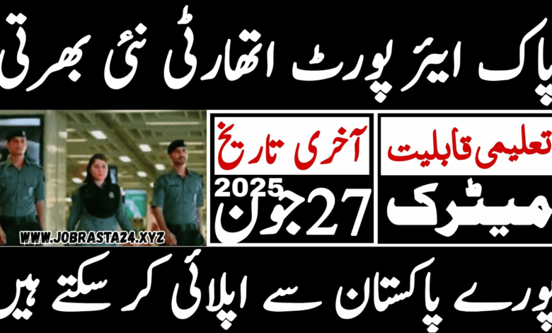 Pakistan Airports Authority Jobs