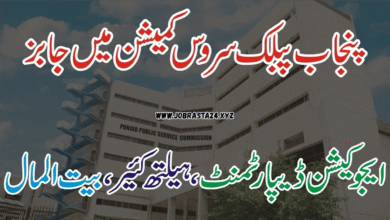 Public Service Commission Jobs