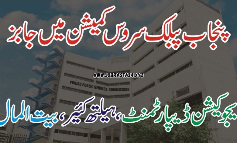 Public Service Commission Jobs
