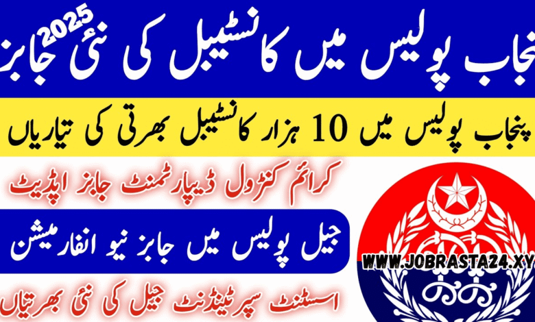 Punjab Police Jobs